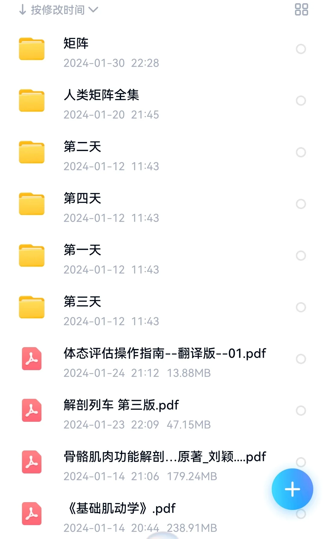 康复电子书分享！！！