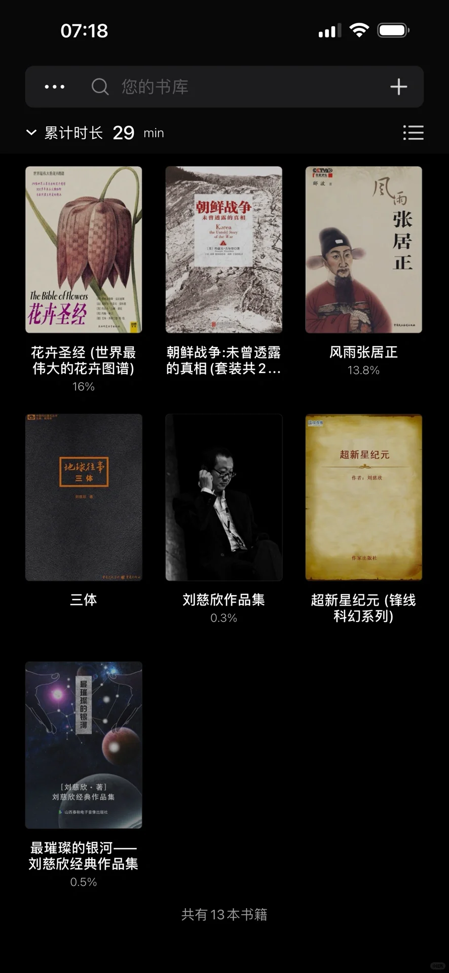 一款比kindle好用很多的mobi阅读器