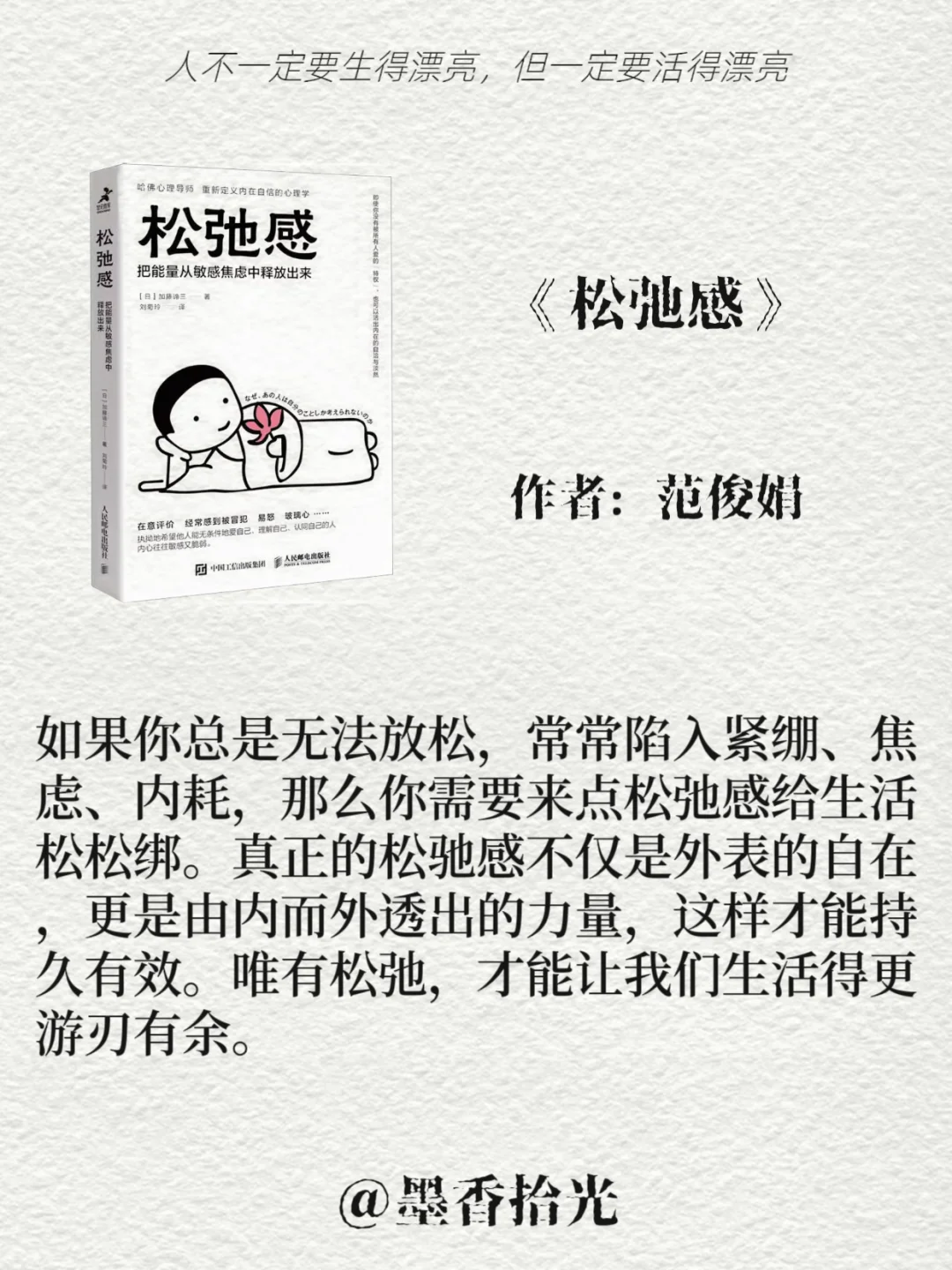 【2025心理学书单】你将变得强大！！