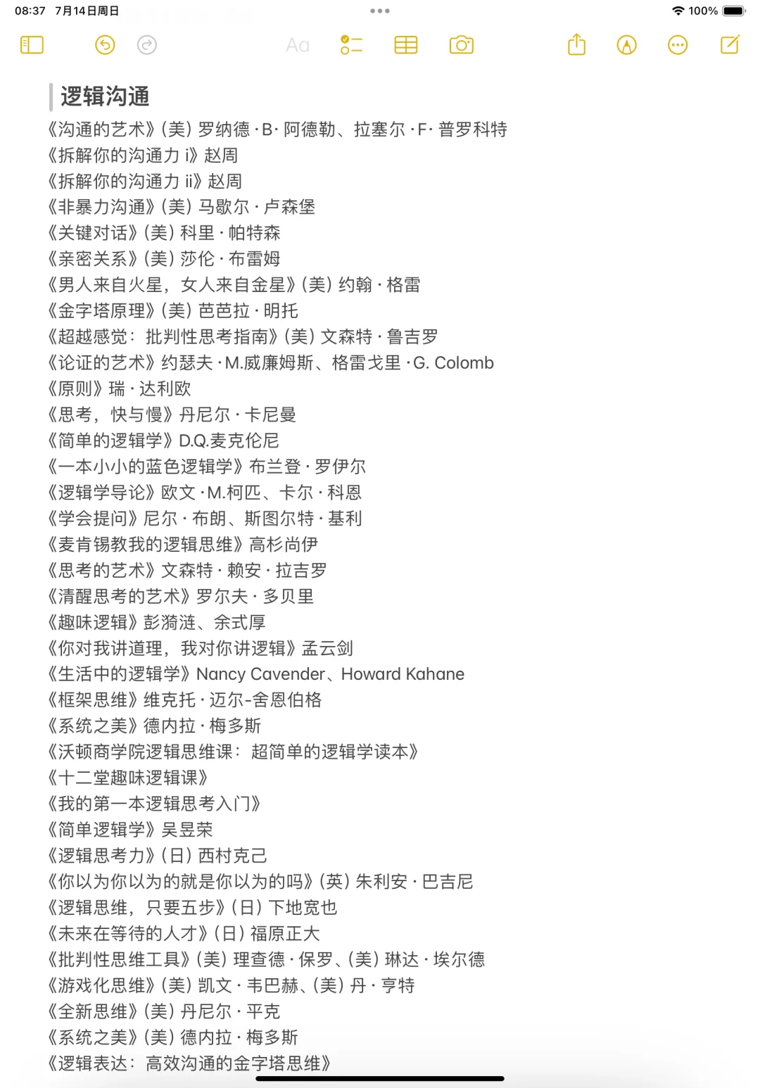 500本高质量书单❗️打工人自我提升拒绝内耗