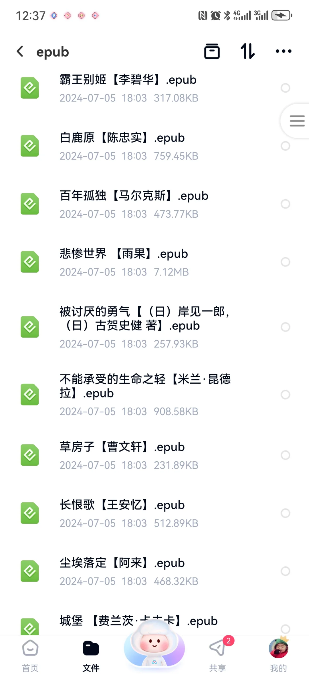 今日份书单收集