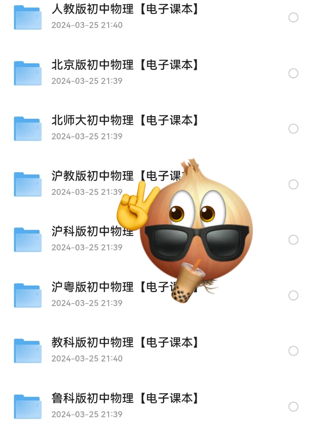 📚宝藏升级！初中各学科教材免费分享🎉