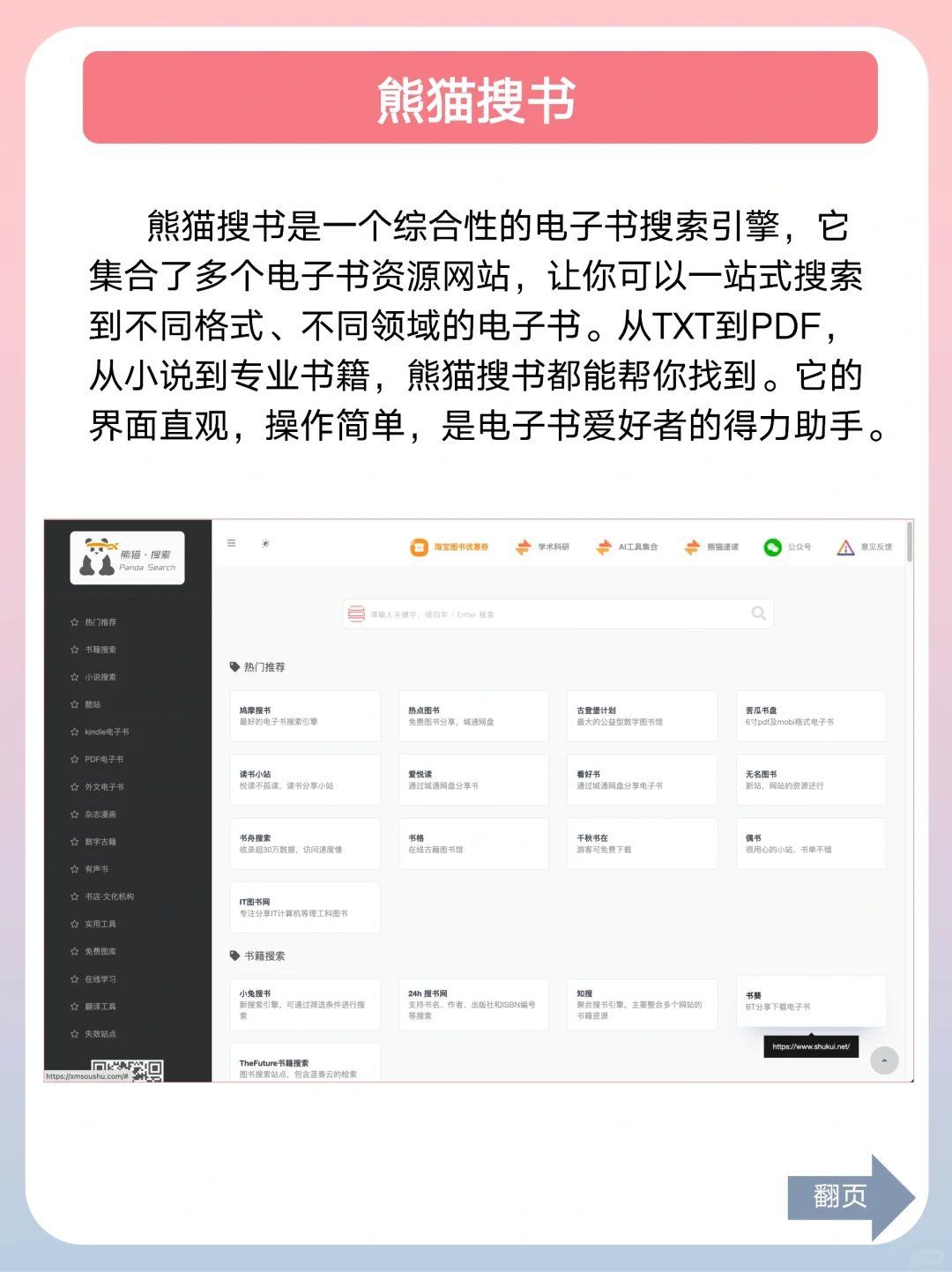 你不能错过的9个免费电子书宝藏网站！