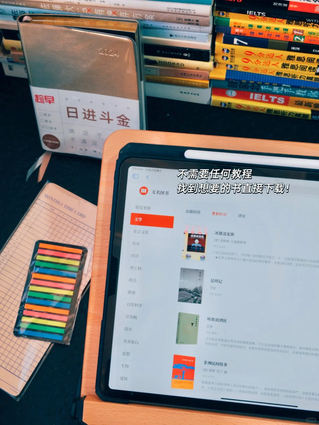 比Zlibrary还好用👏这次真的是图书自由‼️