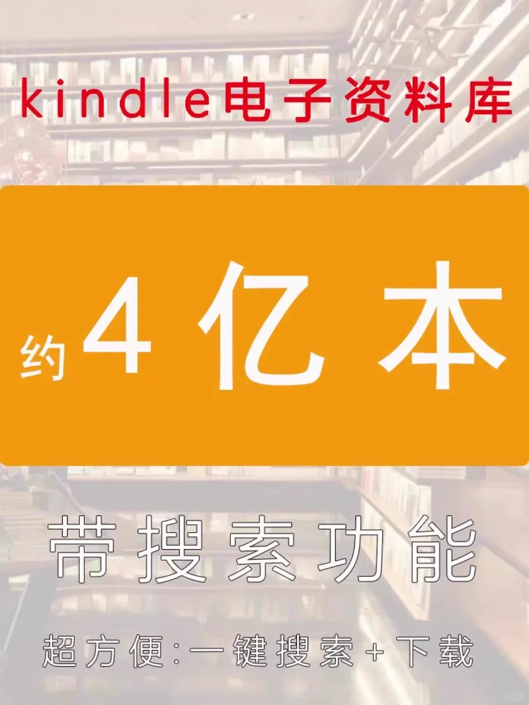 谁说kindle没用，10多元的电子书真是太香啦