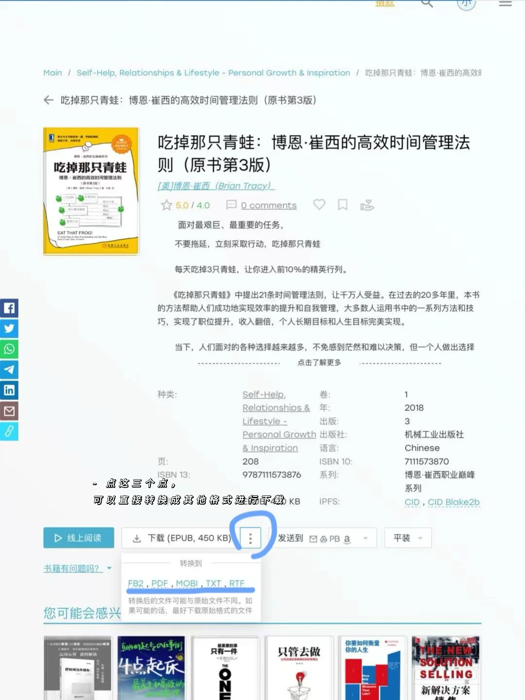 🔥电子书自由啦～，附方法长期有效