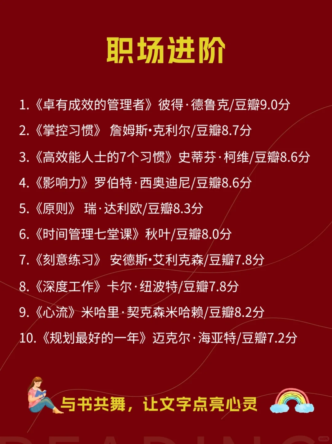 人民日报推荐｜2024年80本书单