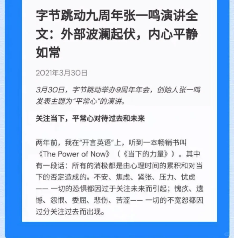心灵读物 当下的力量 电子版PDF