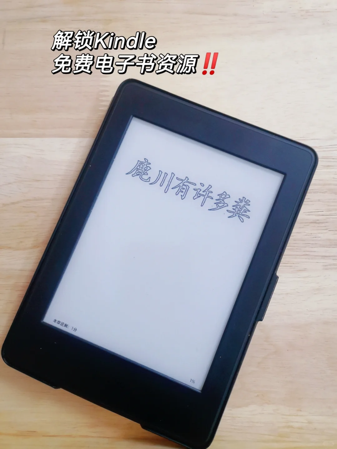 Kindle获取免费电子书资源的方法，快用起来