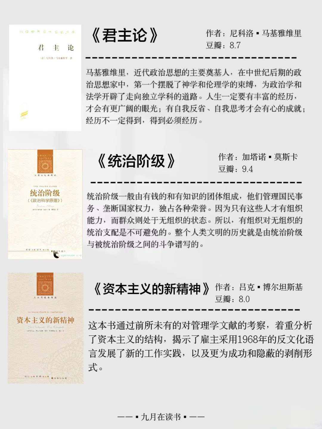 “上层社会”最不想让穷人看到的15本书。