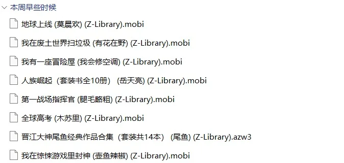每天下八本zlibrary就提醒我额度用完了