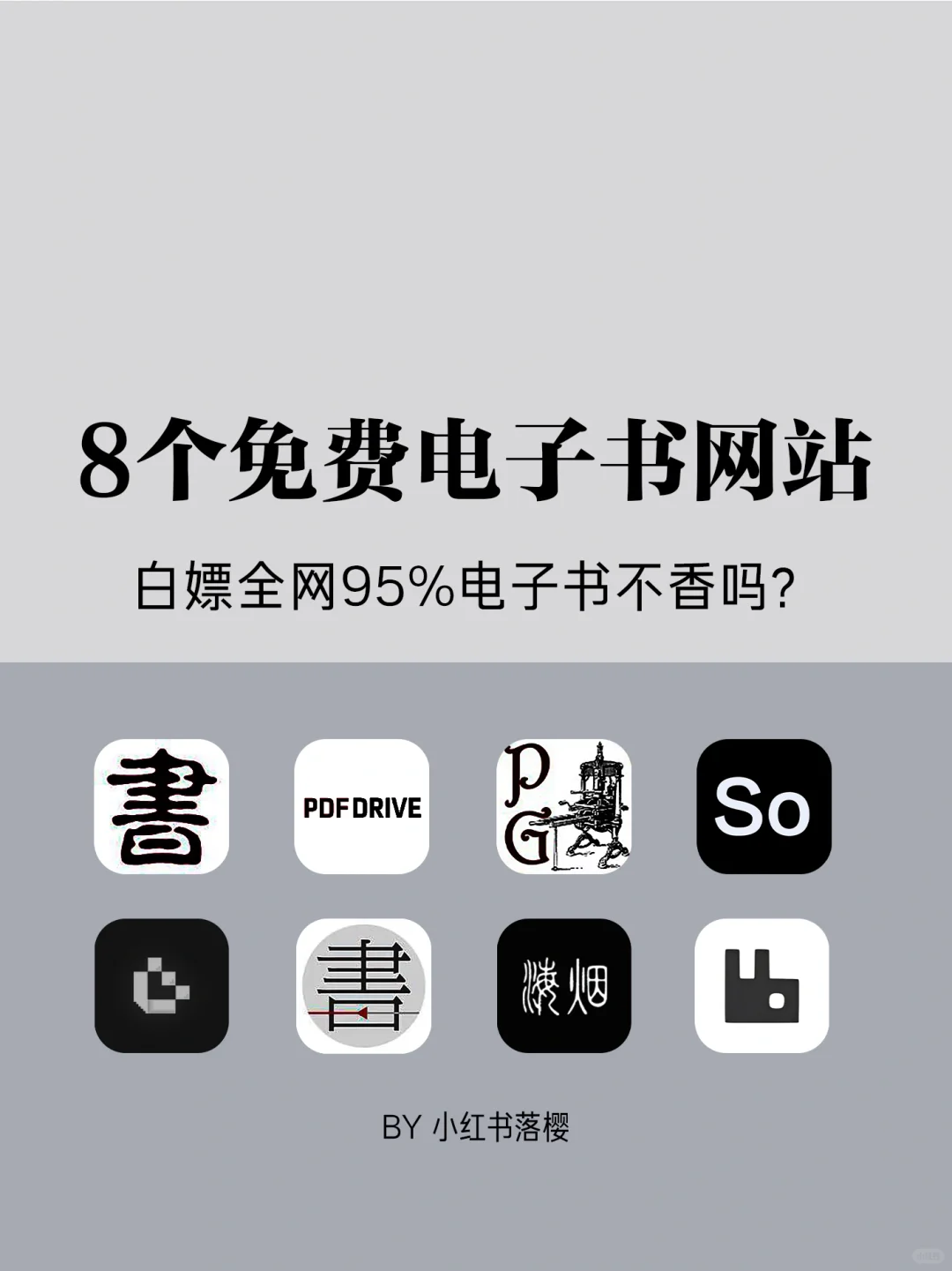 8个免费电子书网站，帮你实现看书自由！