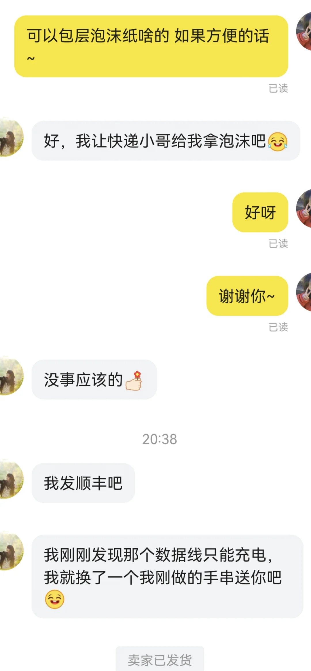 买kindle遇到特别好的卖家……