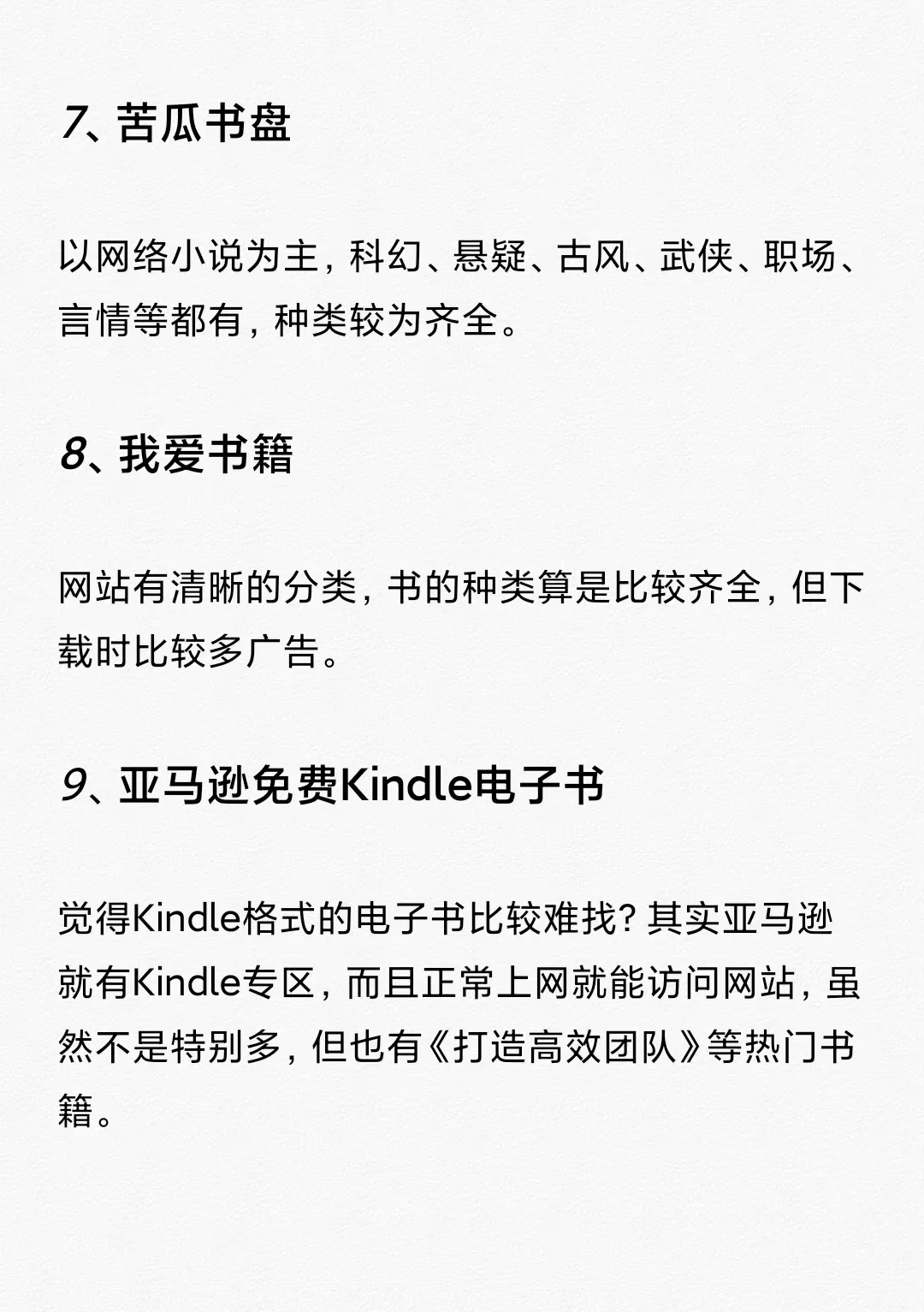 当我想要免费电子书，就刷到这篇该多好😭
