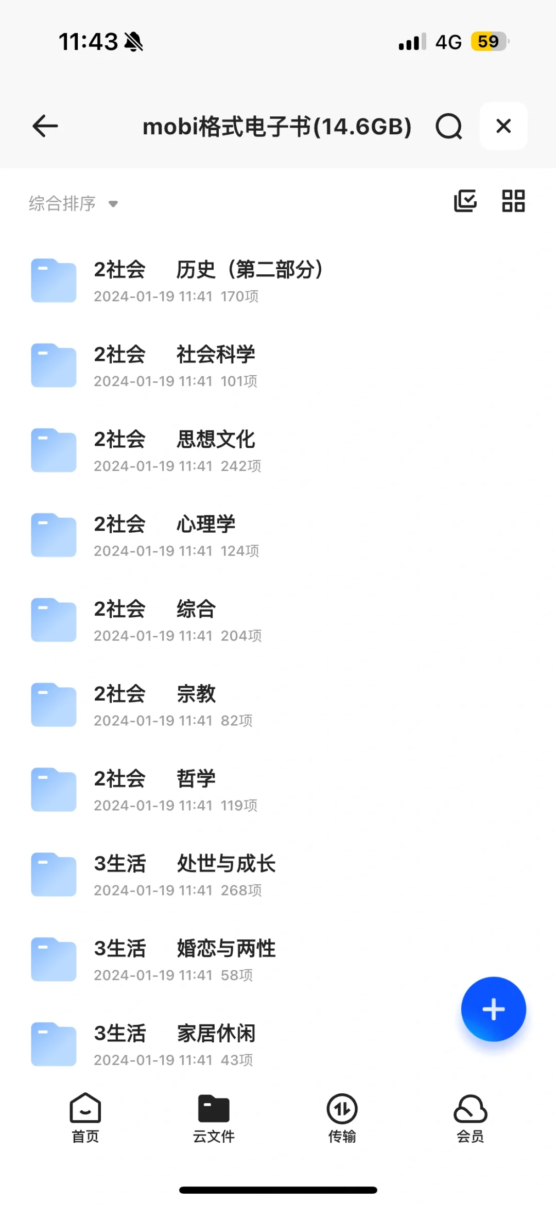 【kindle收藏】14个G的mobi电子书资源