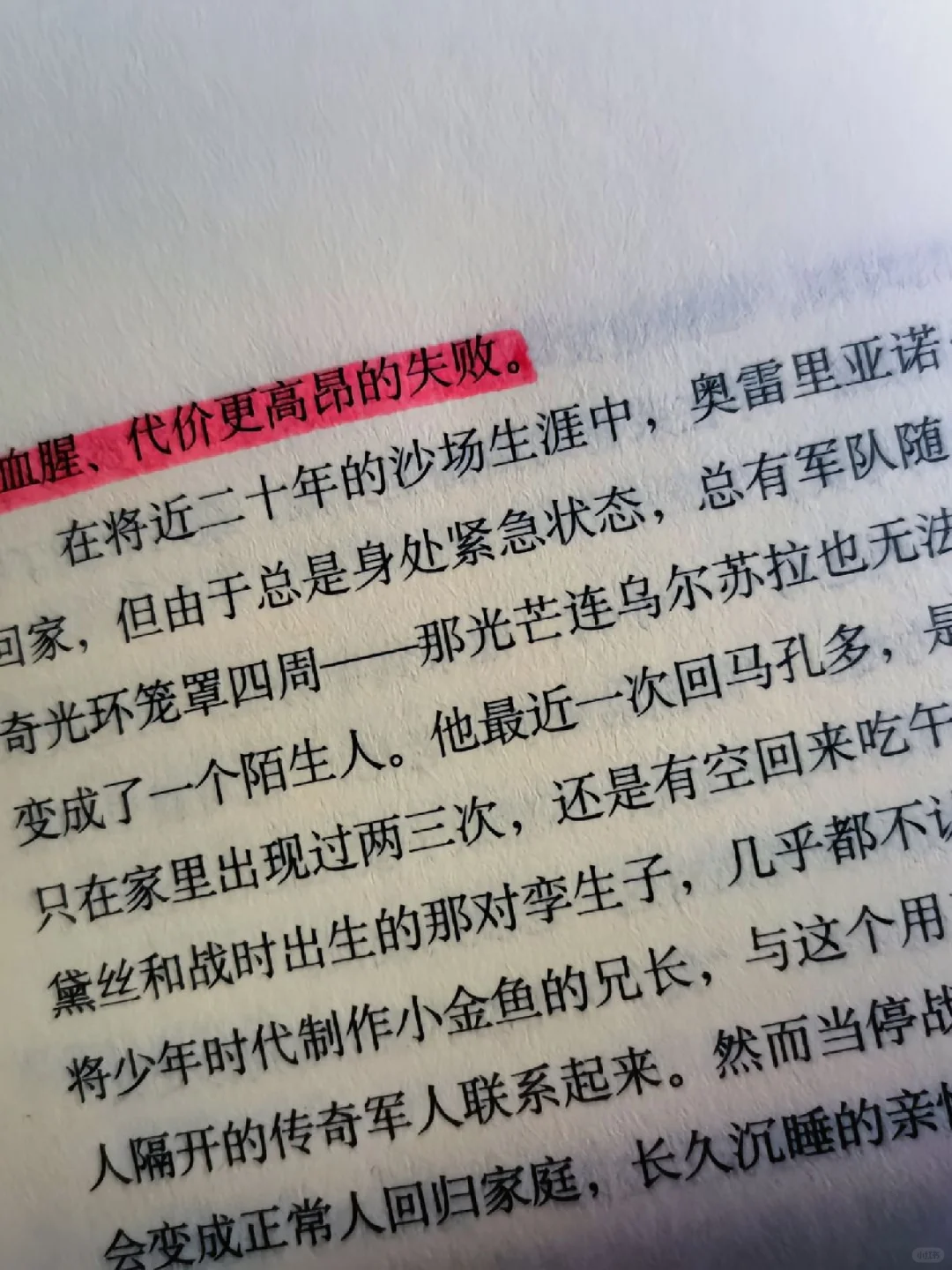 百年孤独（电子书pdf）