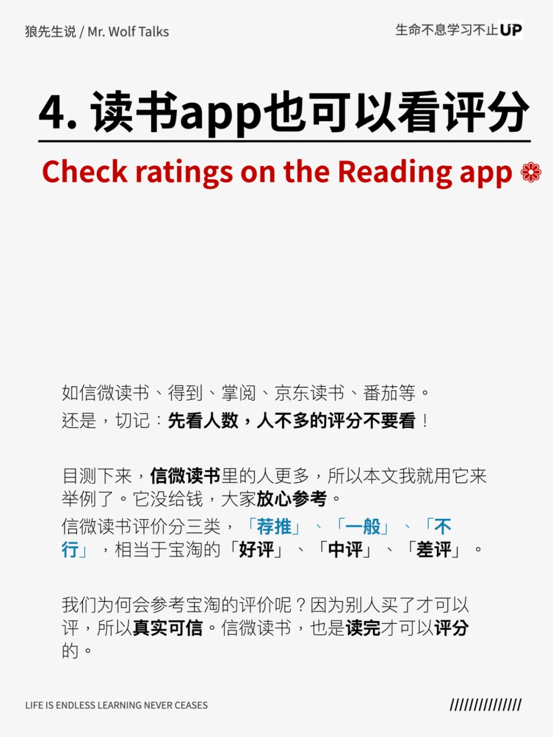 垃圾书避雷指南