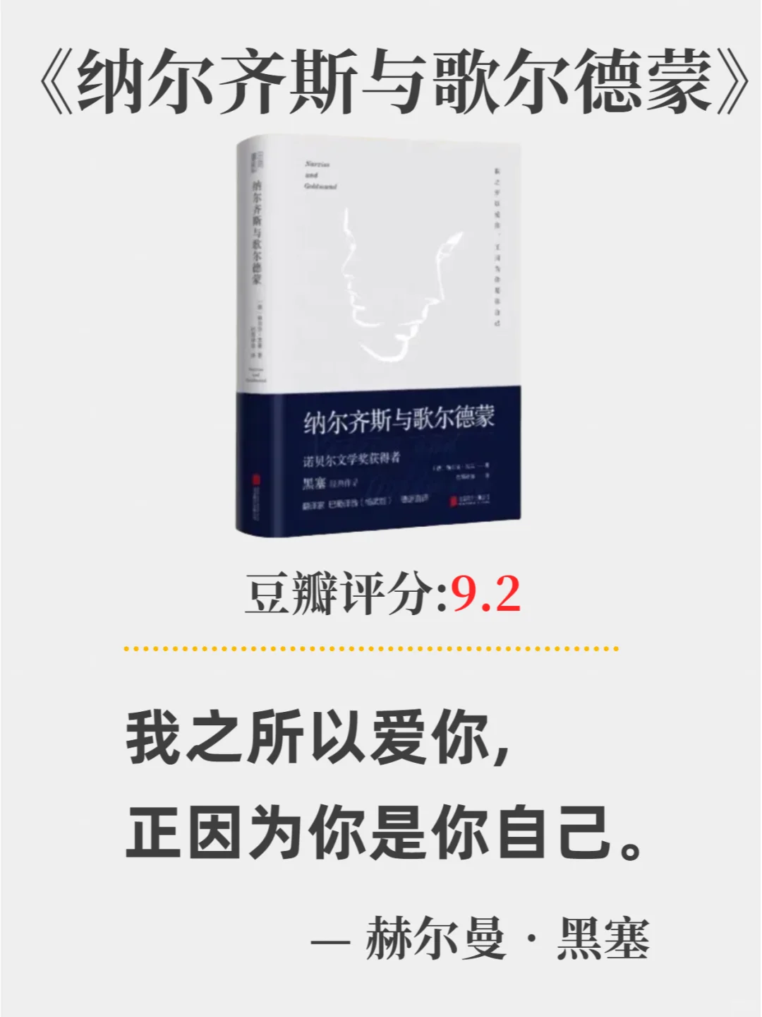 女生为什么一定要多读黑塞