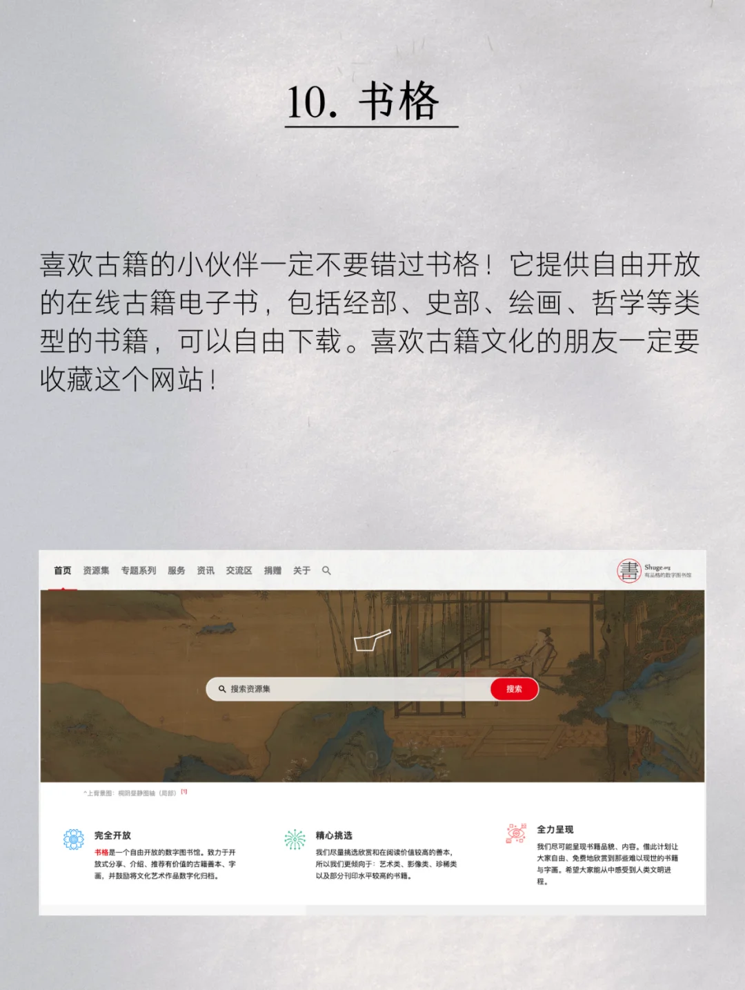 这10个免费宝藏网站，可帮你实现电子书自由