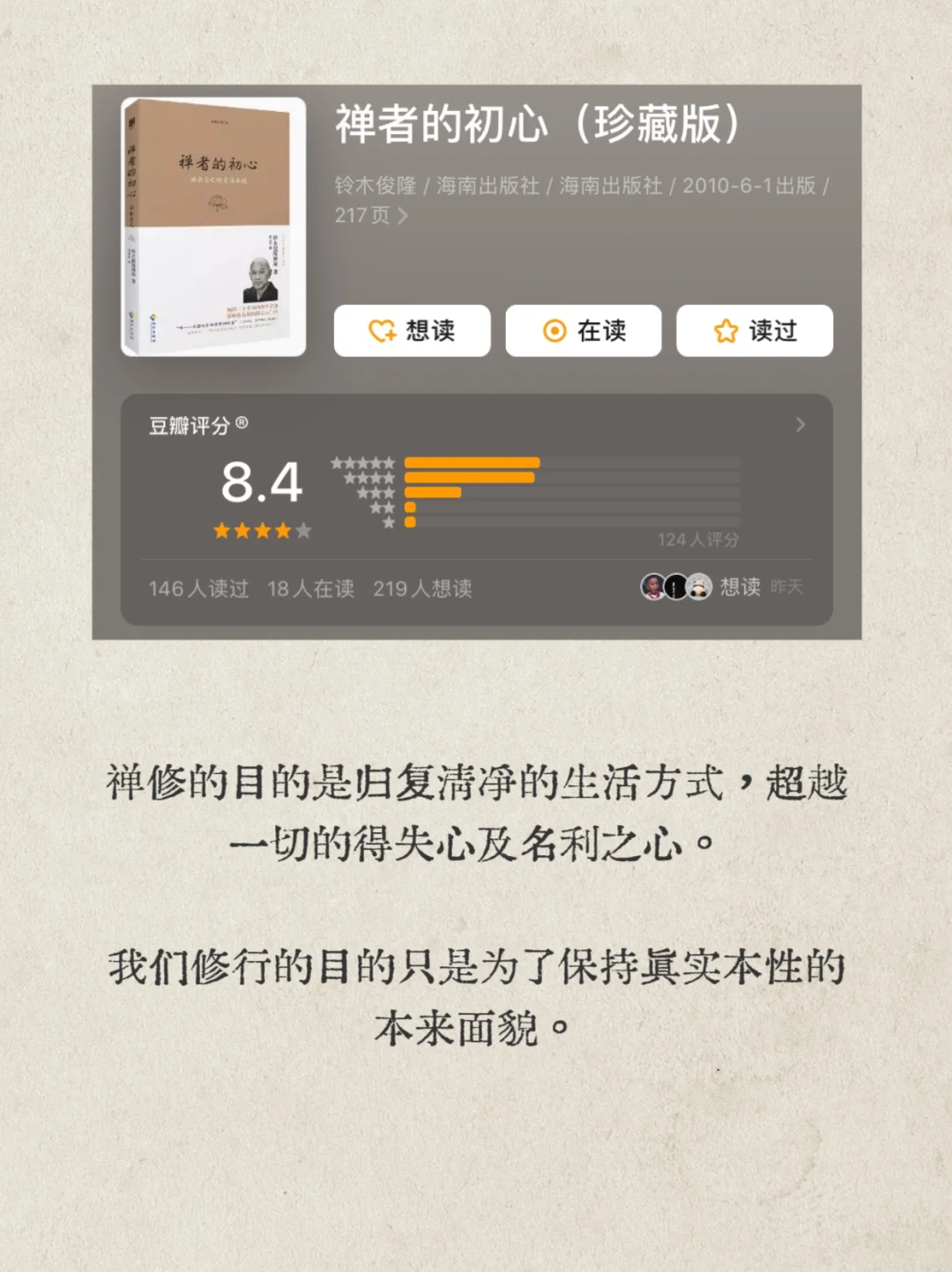 12本顶级禅修书｜刷到证明你不是等闲之辈❗