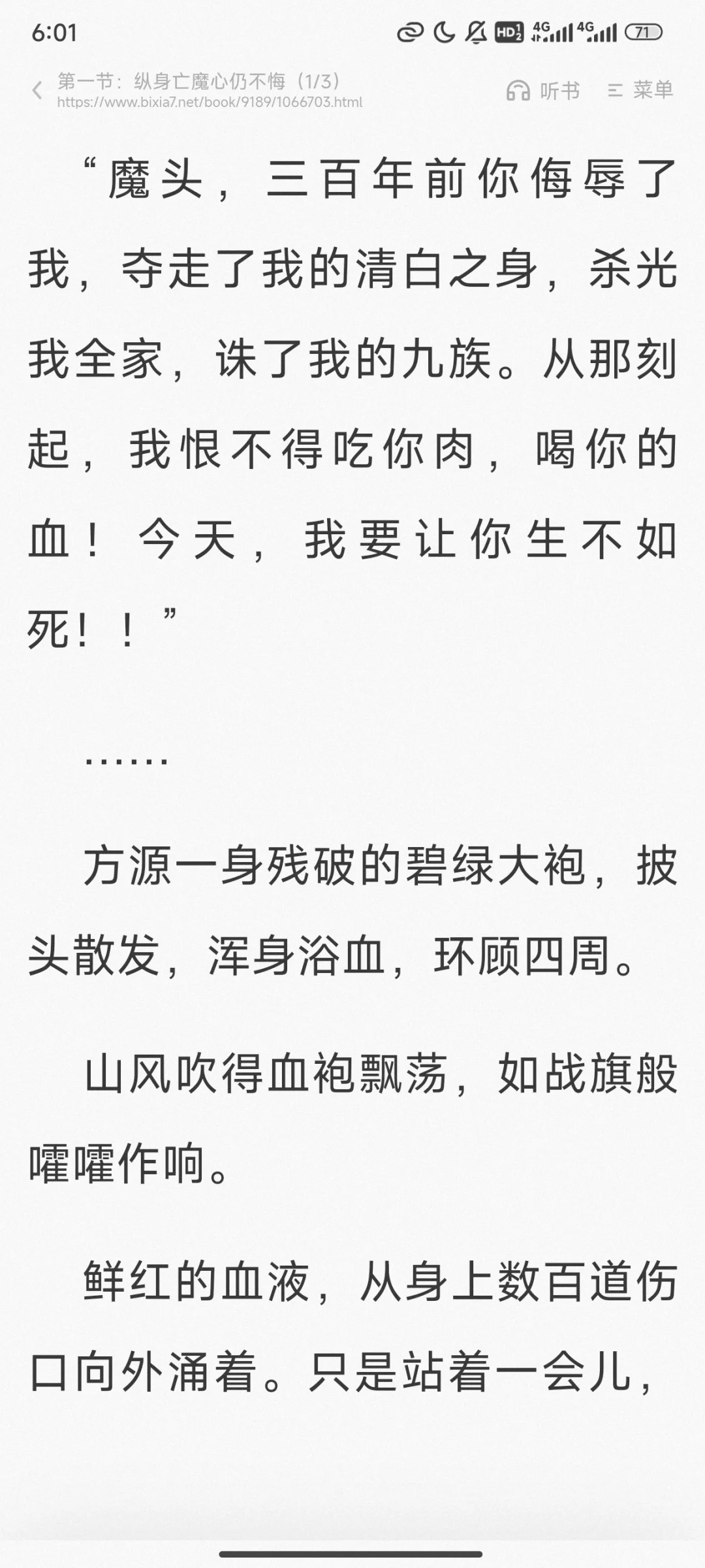 笔趣阁最新版下载教程