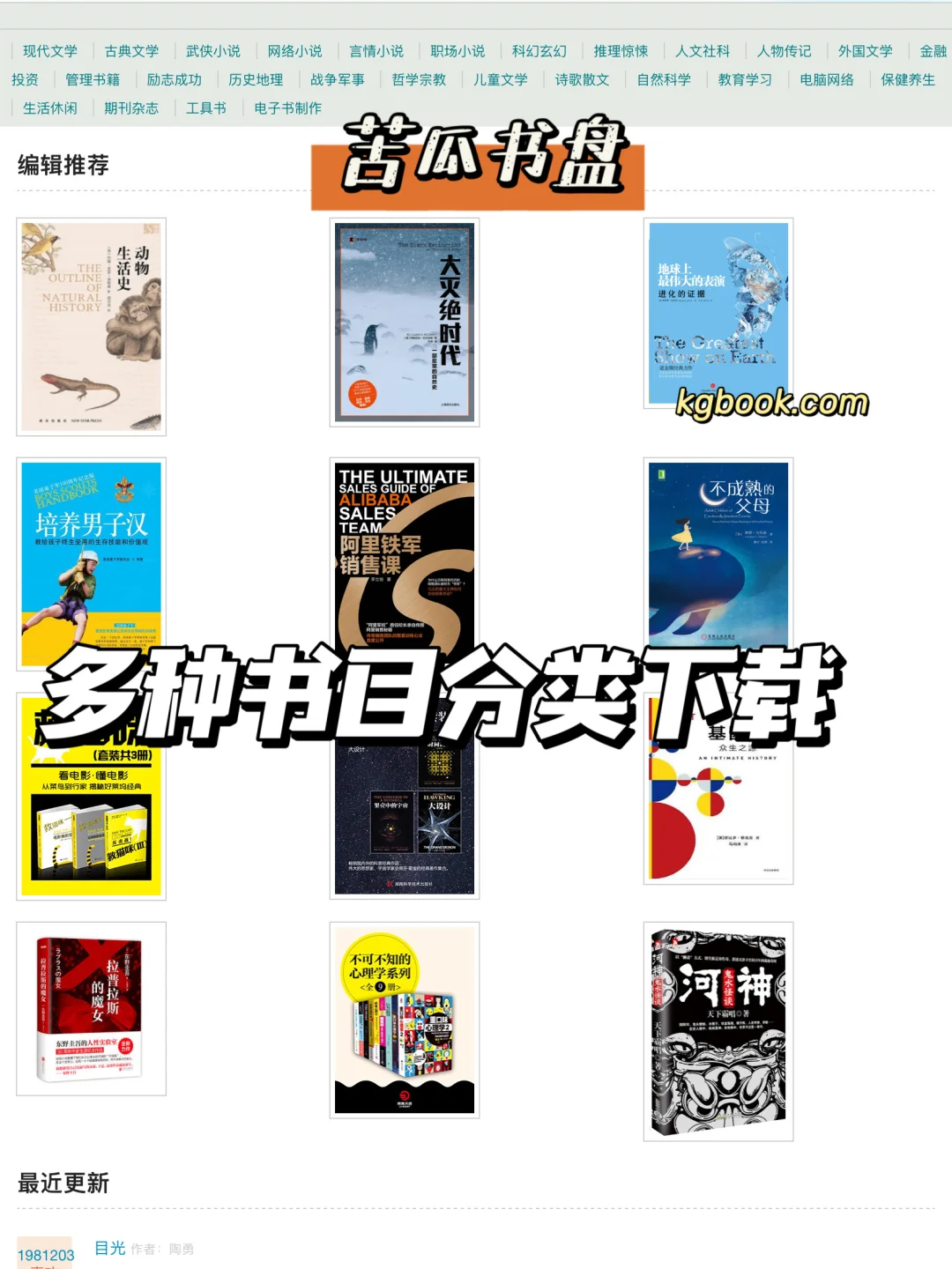 7个免费网站实现电子书自由，不怕书荒自由看