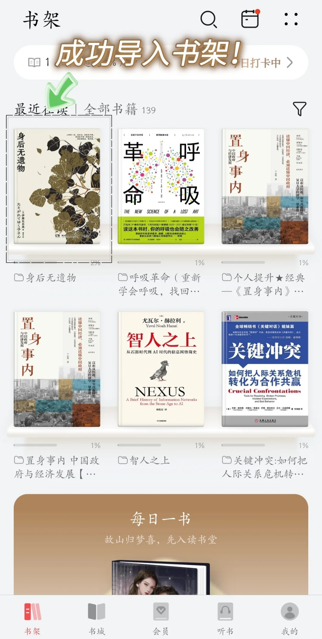 书宝们🔅看不完 看不完 根本看不完
