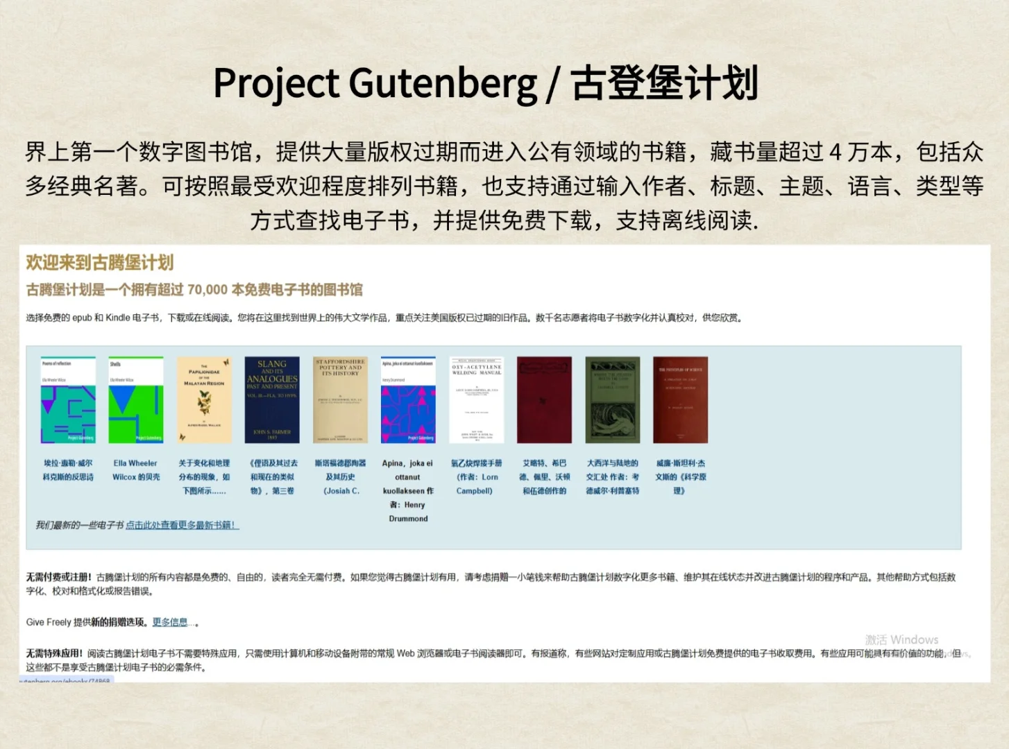 白嫖上万册英文原版，上这9个网站就够了