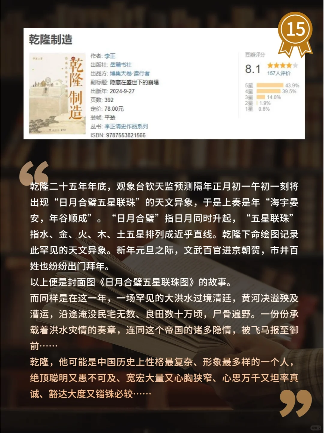 最新豆瓣高分历史书单2☝15本你读过了吗？