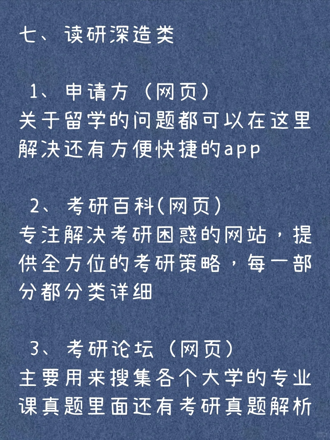 分享21个干货网站