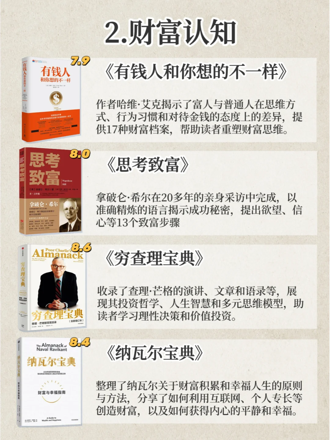 财富自由书单｜2025想搞钱，就读这24本书❗