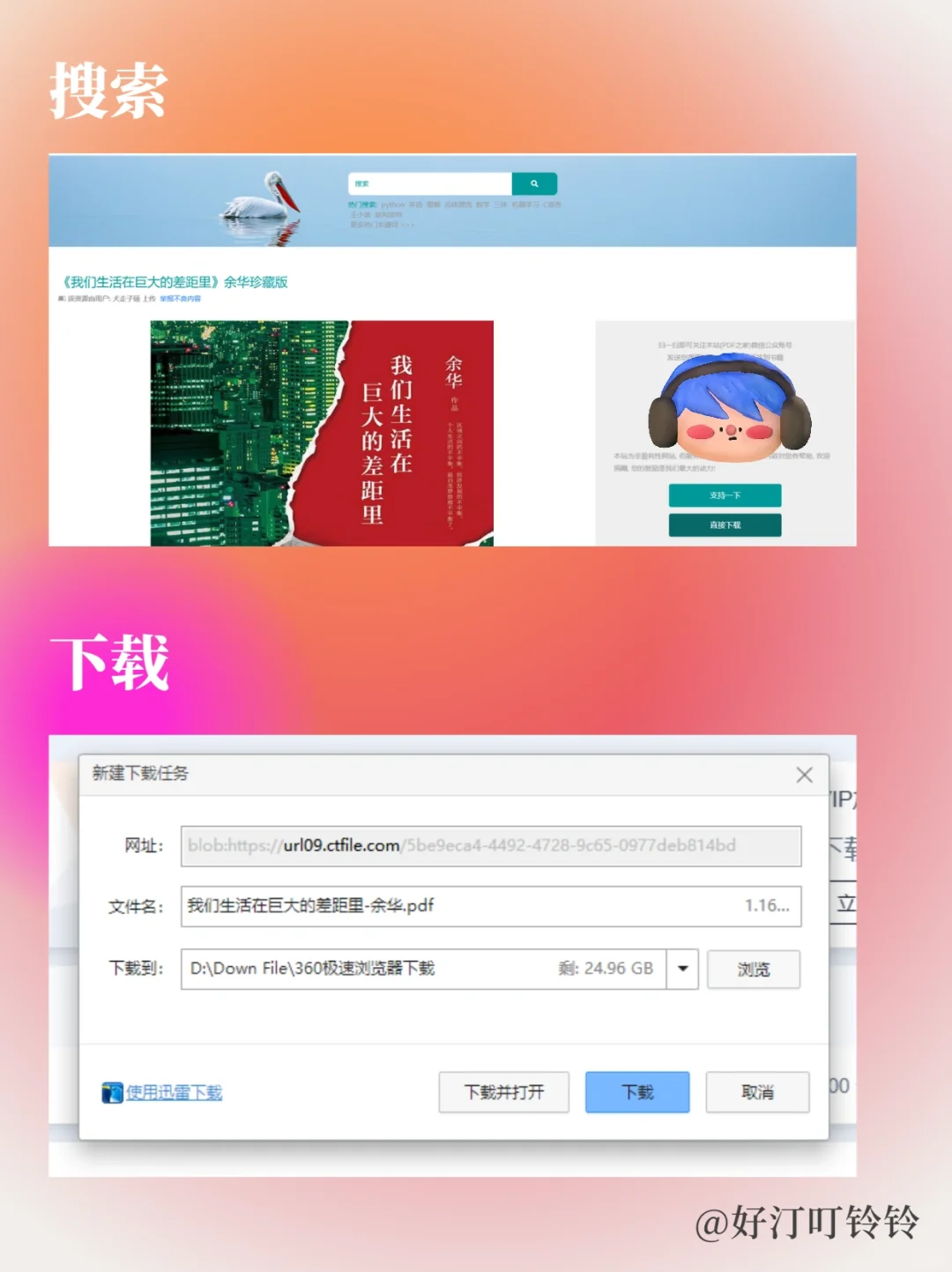 自己谨记:下载电子书除了Z-Lib还有这个