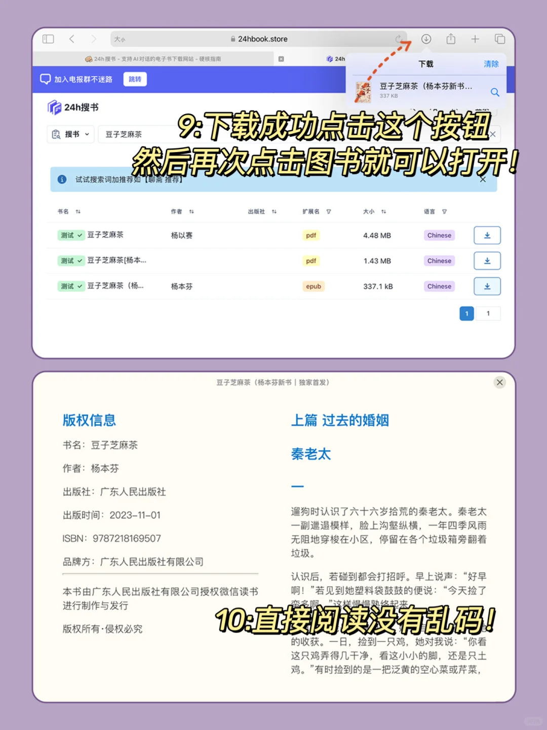 不会有人手持ipad还傻傻的花💰买书吧！！