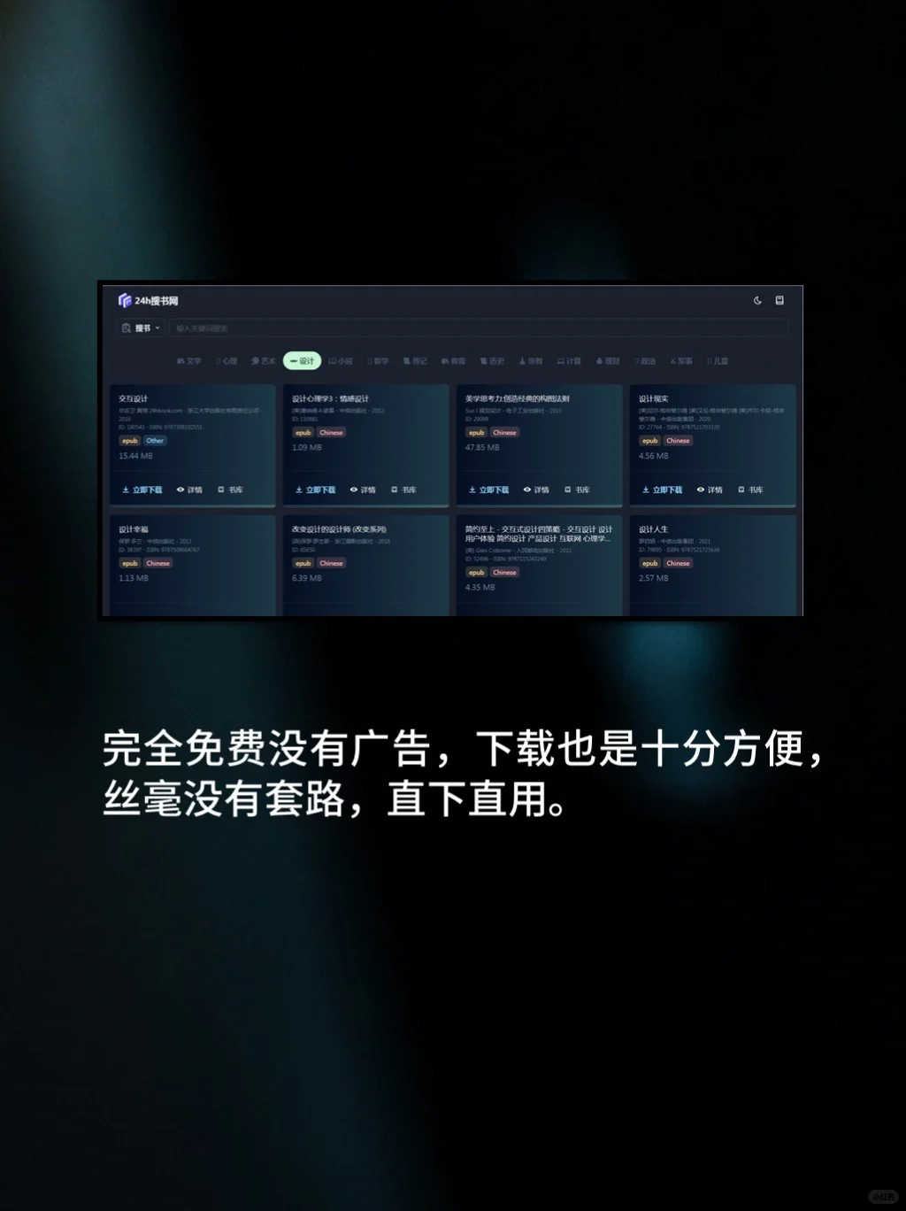 仅需两个网站，获取100w+电子书资源！