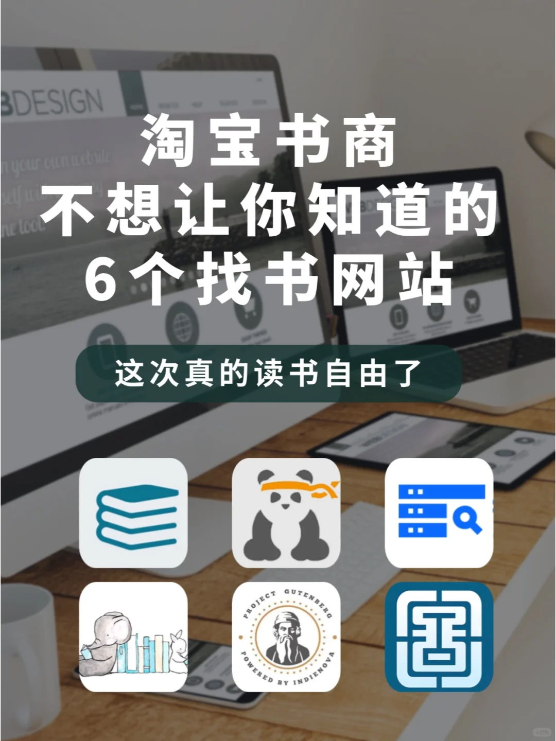 免费电子书资源太香了，别傻傻花💰下载啦