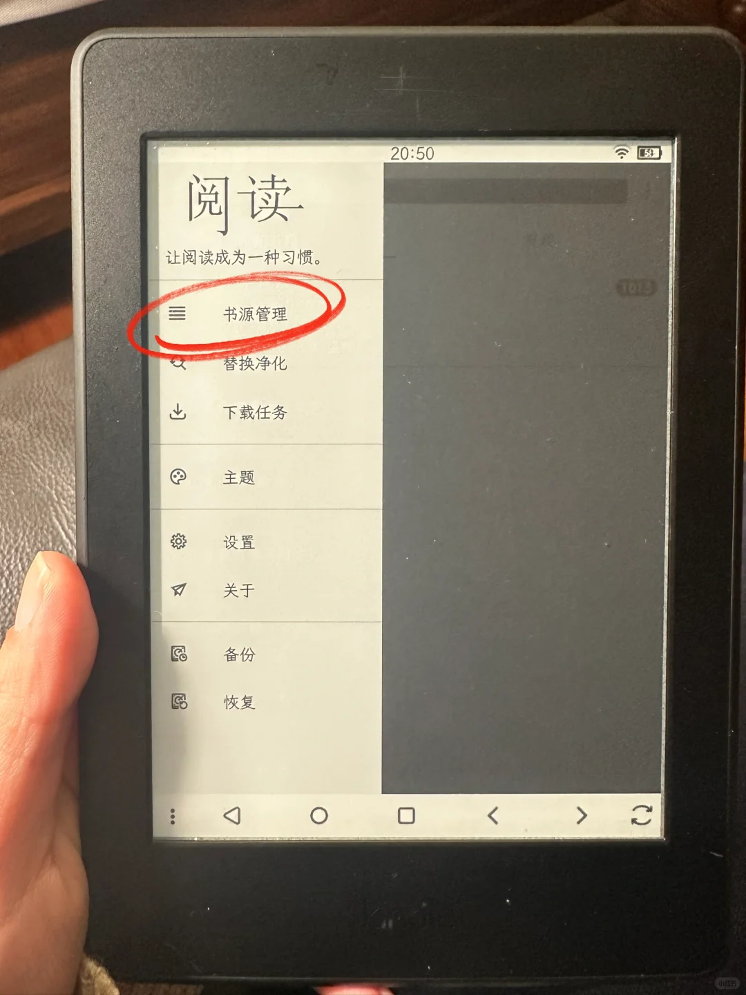 拯救旧kindle刷安卓推荐APP——开源阅读