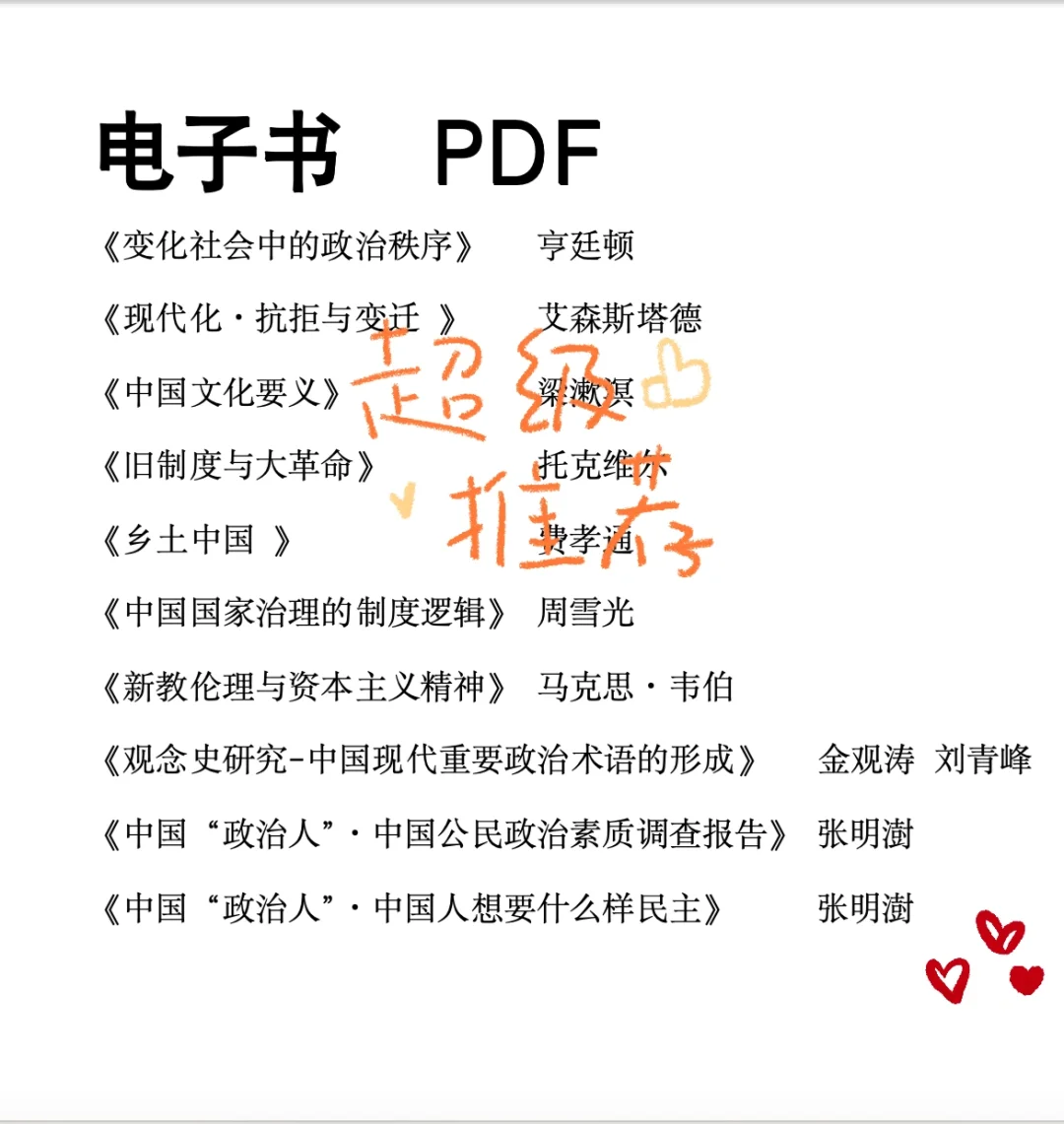 电子书 PDF