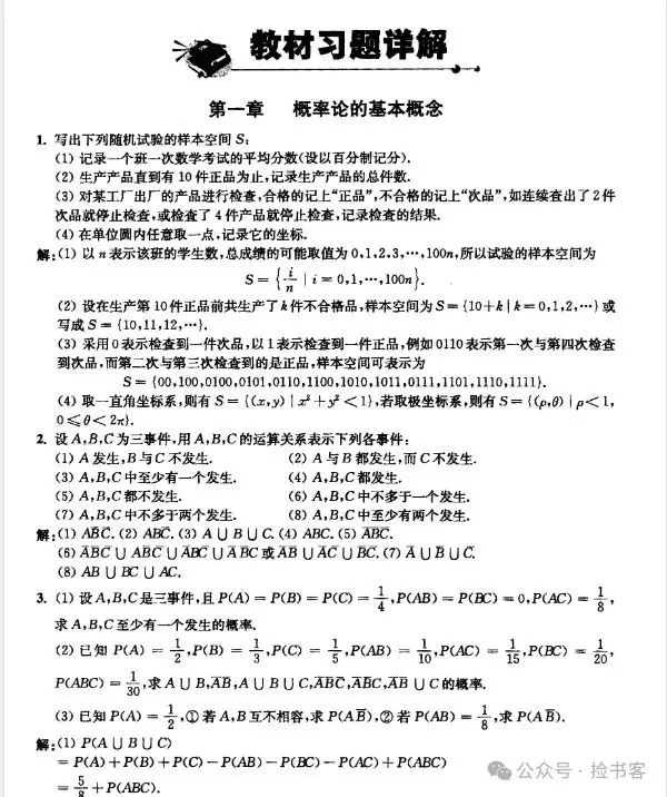 浙大《概率论与数理统计》第5版pdf电子版
