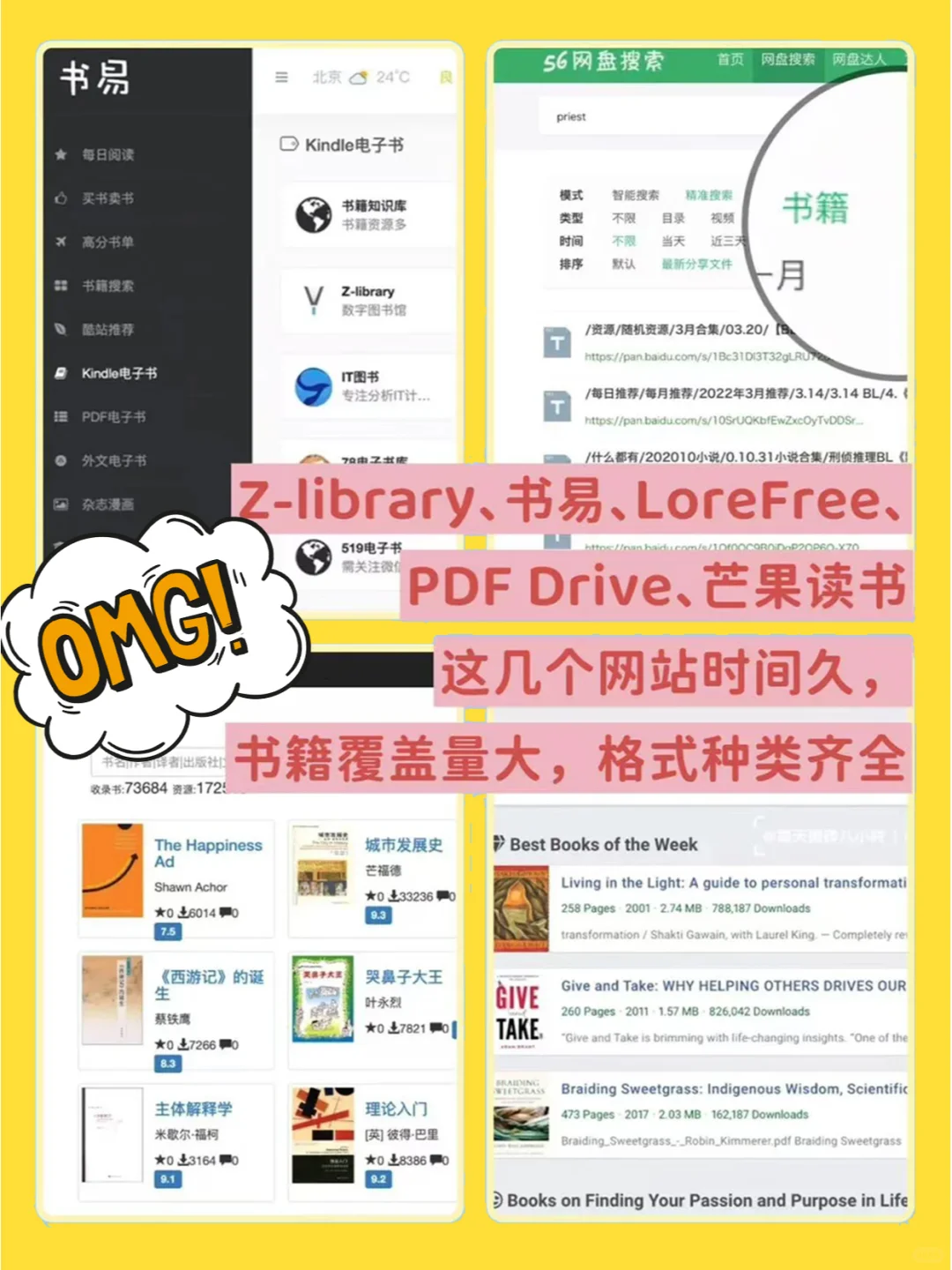 Kindle敲全电子书资源！3️⃣步轻松get✅