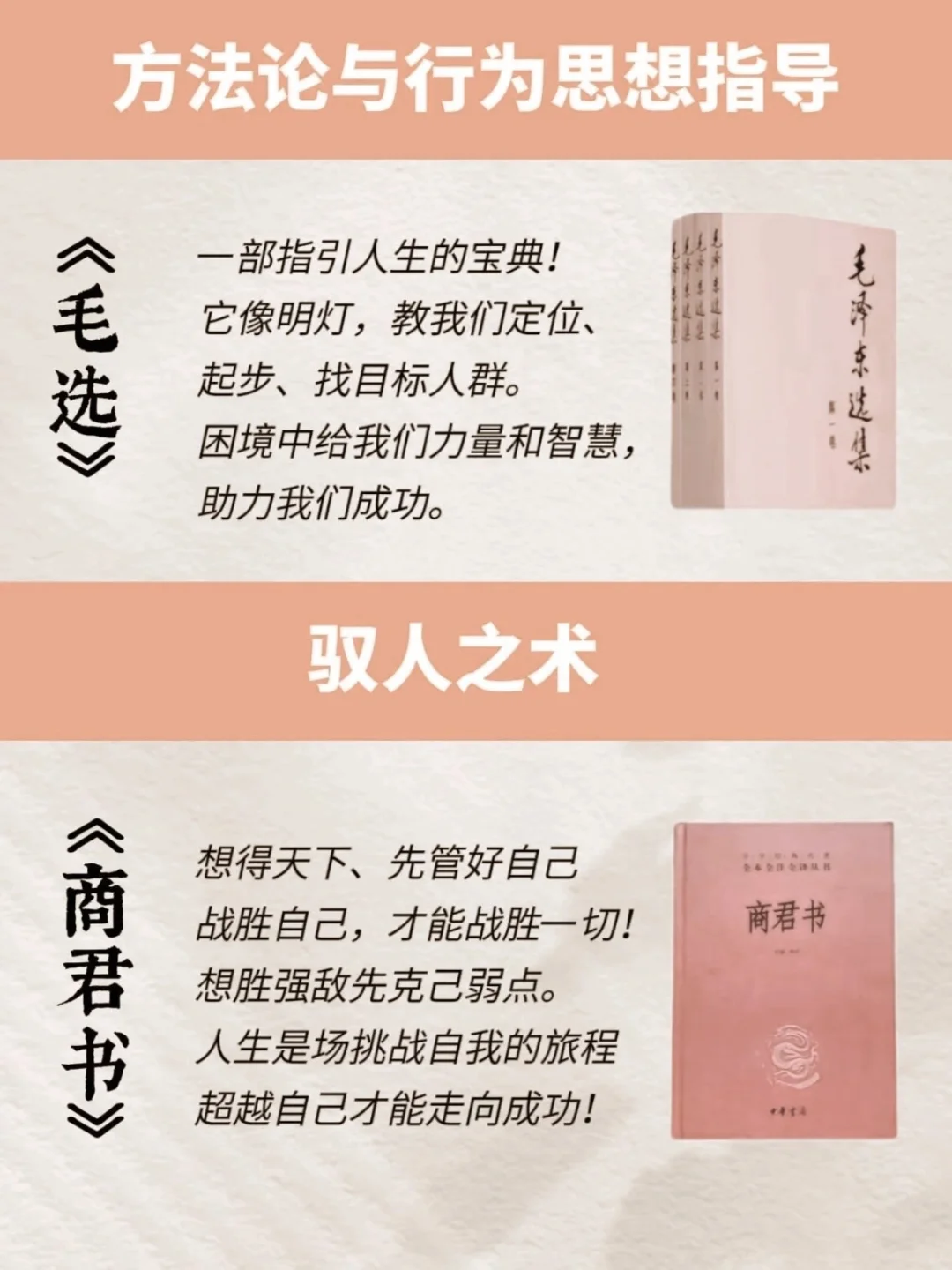 上层社会最怕穷人看到的10本书🔥