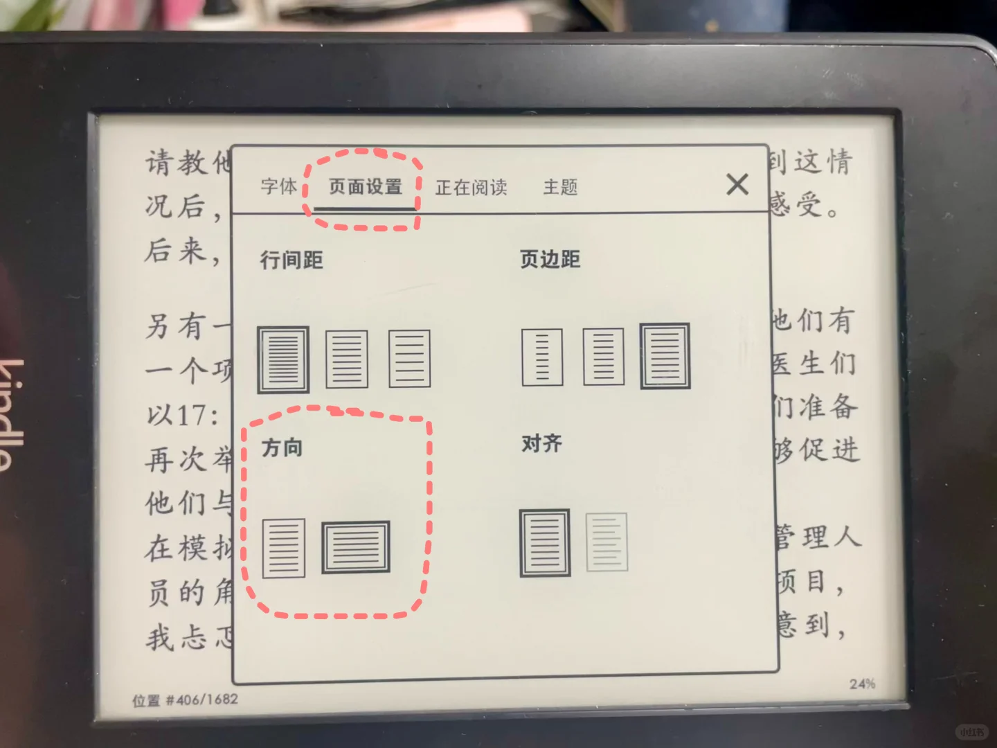 我不是最后一个知道kindle可以横屏的人吧