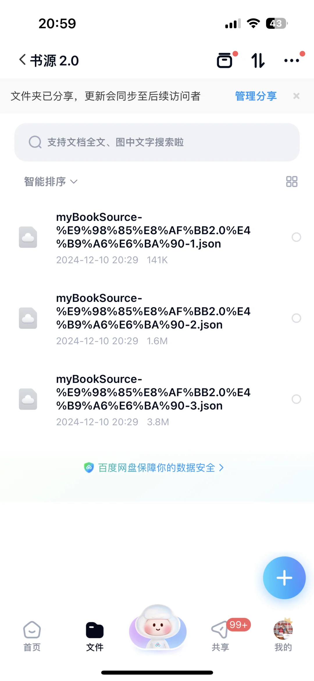 拯救旧kindle刷安卓推荐APP——开源阅读