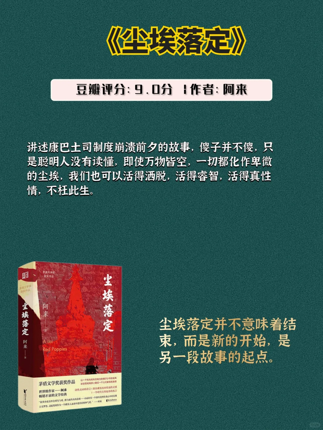 人到中年必读的10本好书