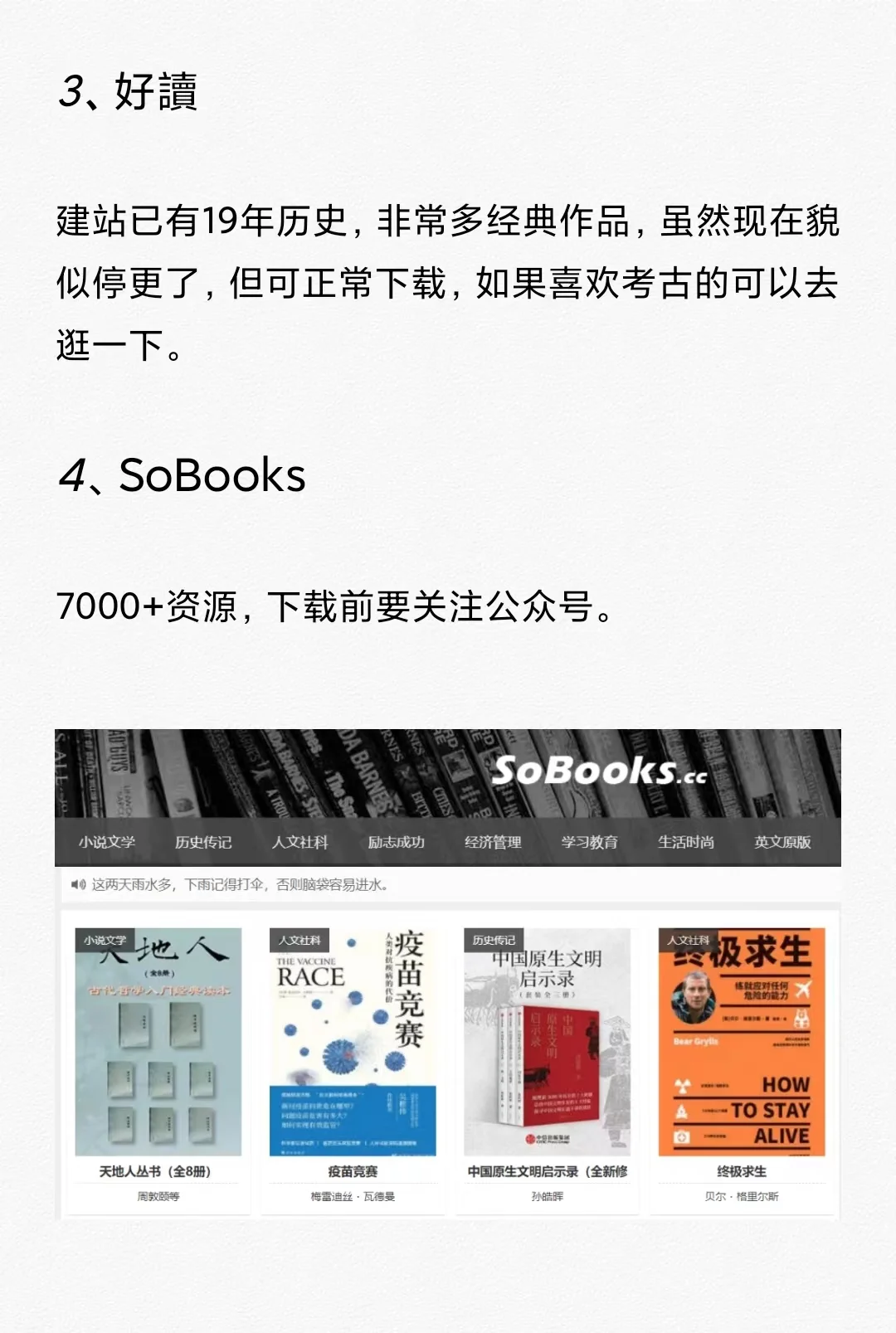 当我想要免费电子书，就刷到这篇该多好😭
