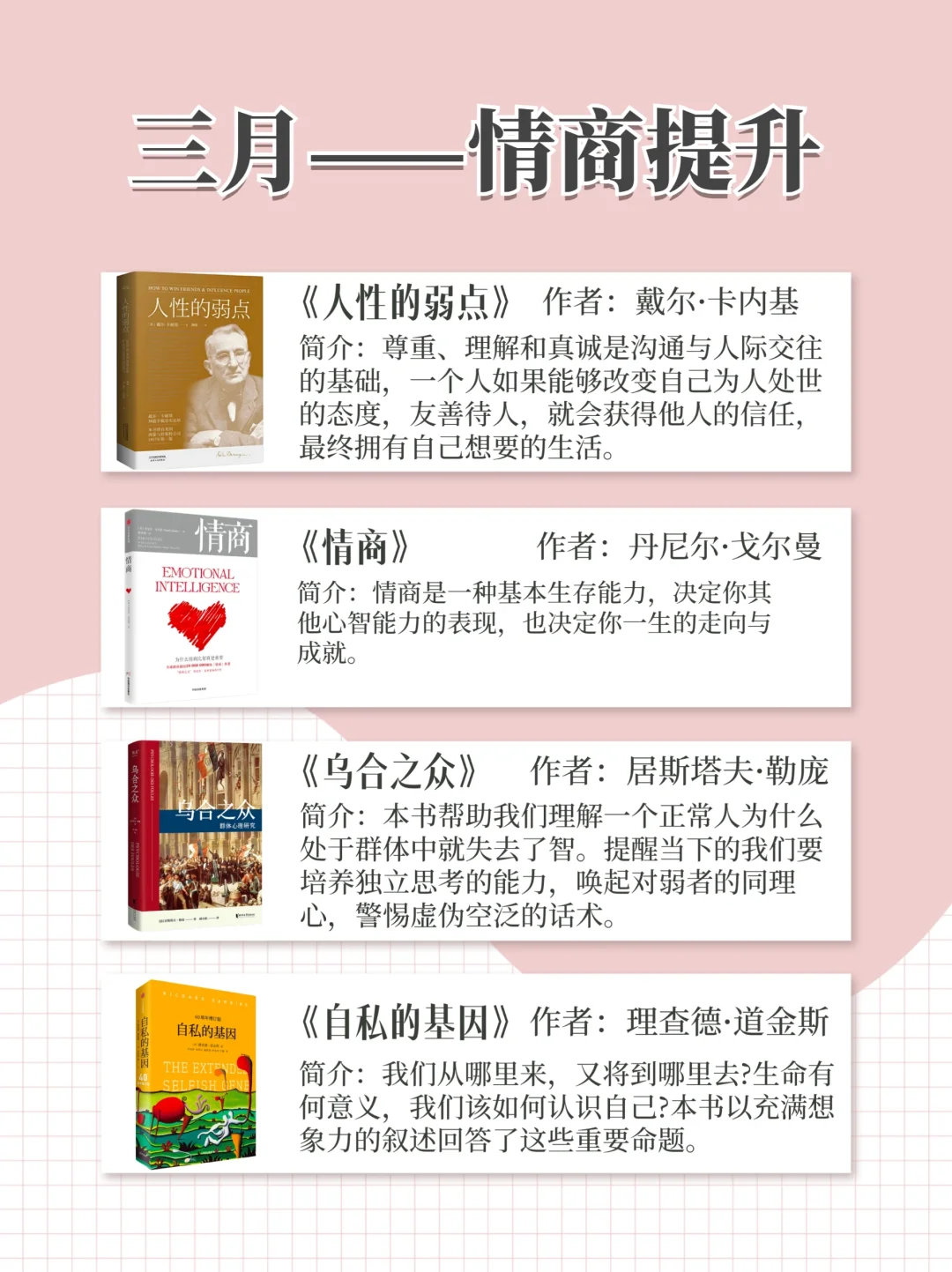 2024年成长书单，悄悄拔尖，然后惊艳所有人