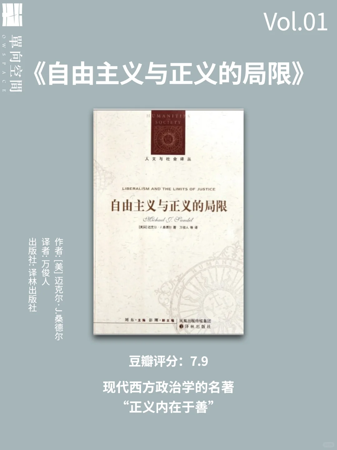 📚许知远播客推荐书单（一）
