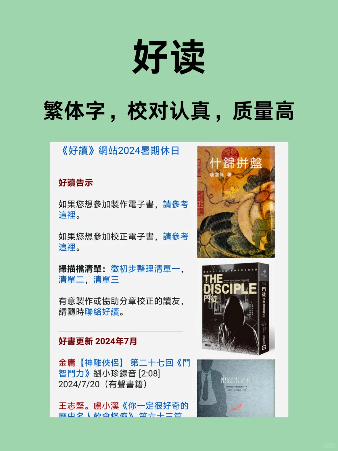 Z-lib全平台崩溃，收好这6个平替电子书网站