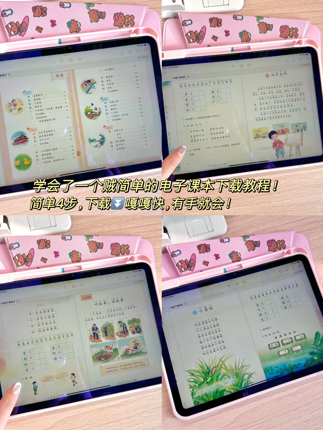 2025新版电子课本来了‼️免费下载不求人📚✨