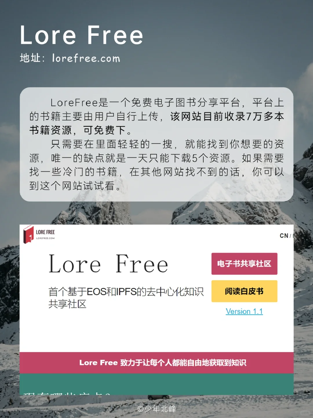 有了它们，这世间就没有找不到的电子书！！