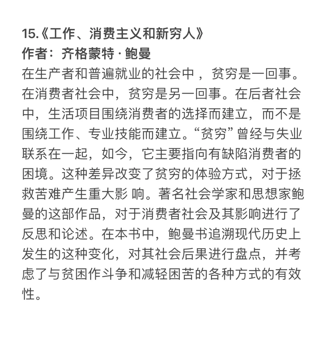 揭露世界本质的书单，看完颠覆你的世界观🔥